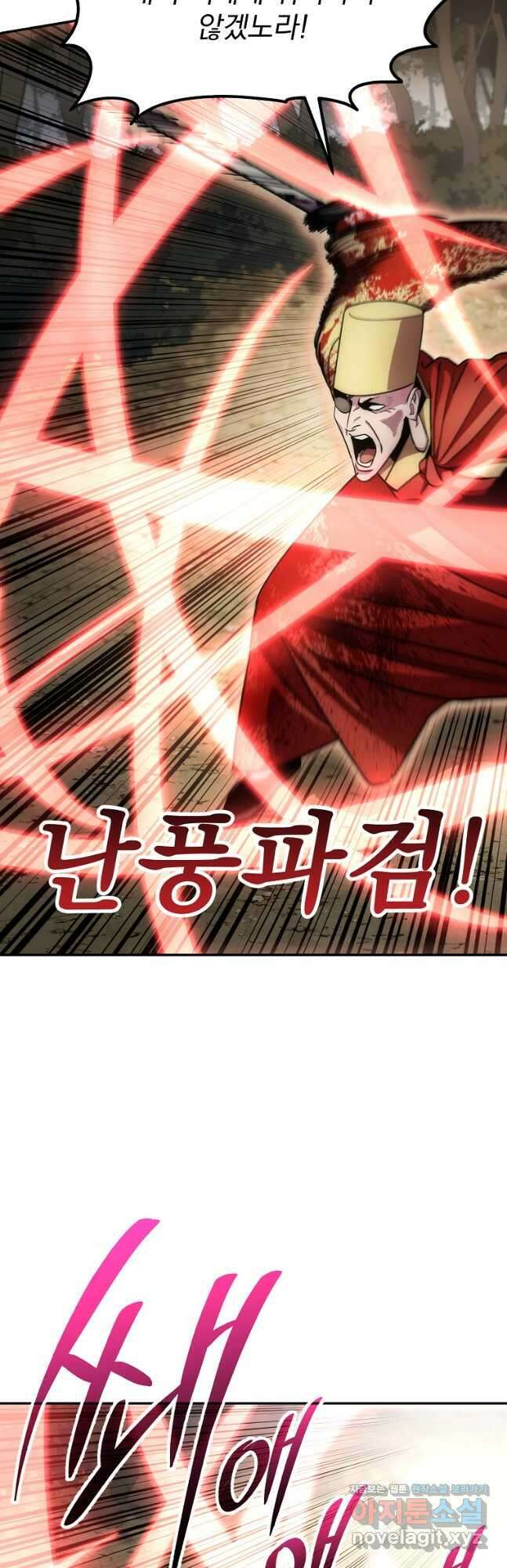 수라전설 독룡 130화 24
