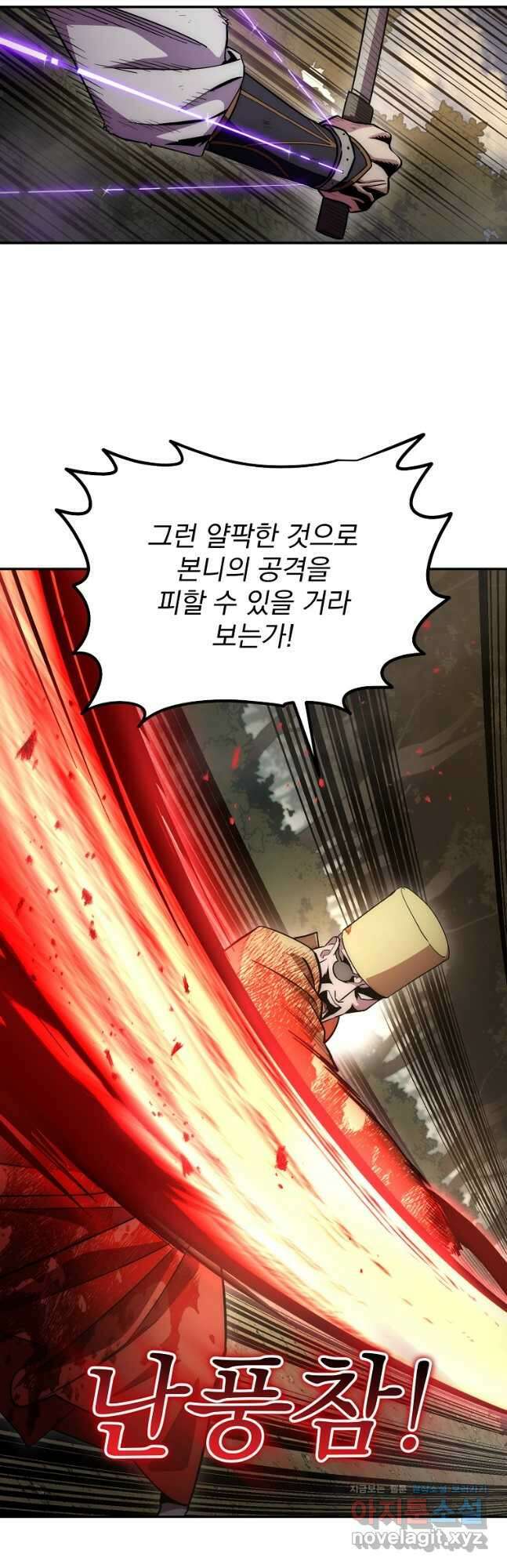 수라전설 독룡 130화 27