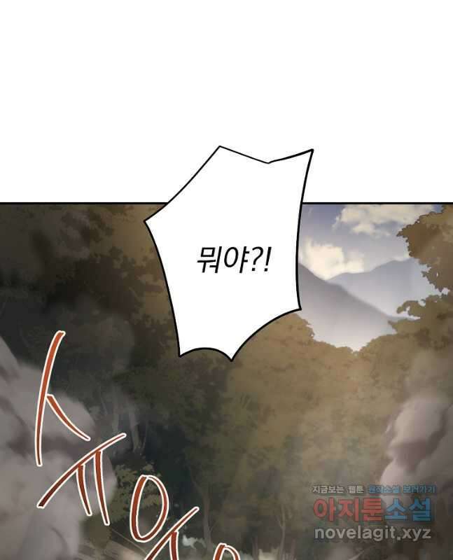 수라전설 독룡 130화 30