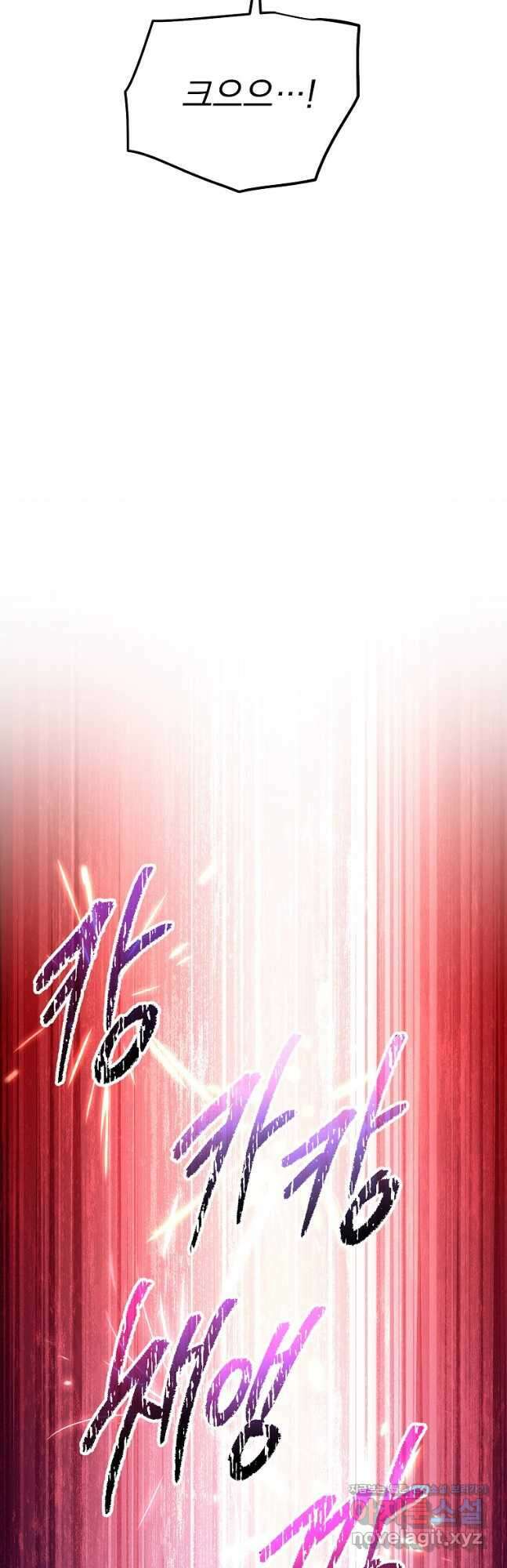 수라전설 독룡 130화 39