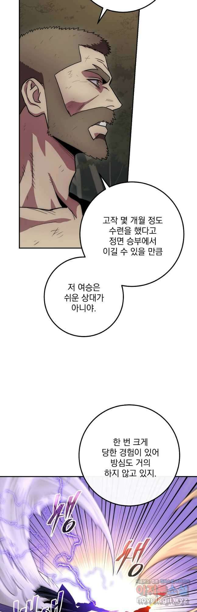 수라전설 독룡 130화 42