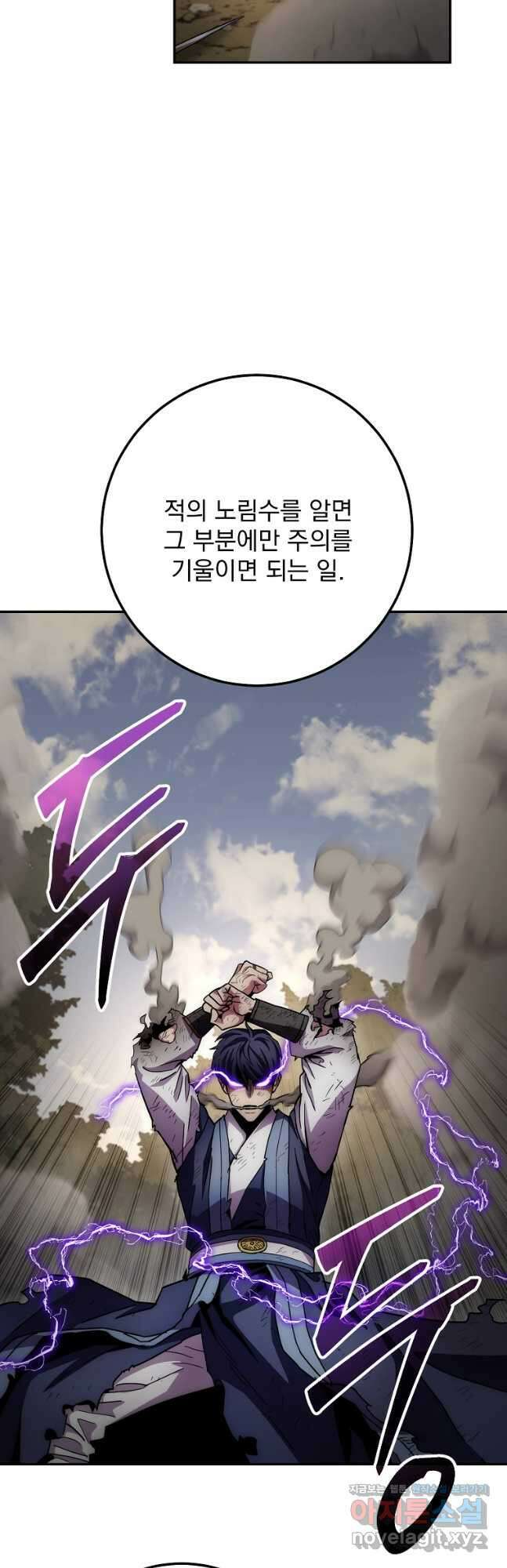 수라전설 독룡 130화 64