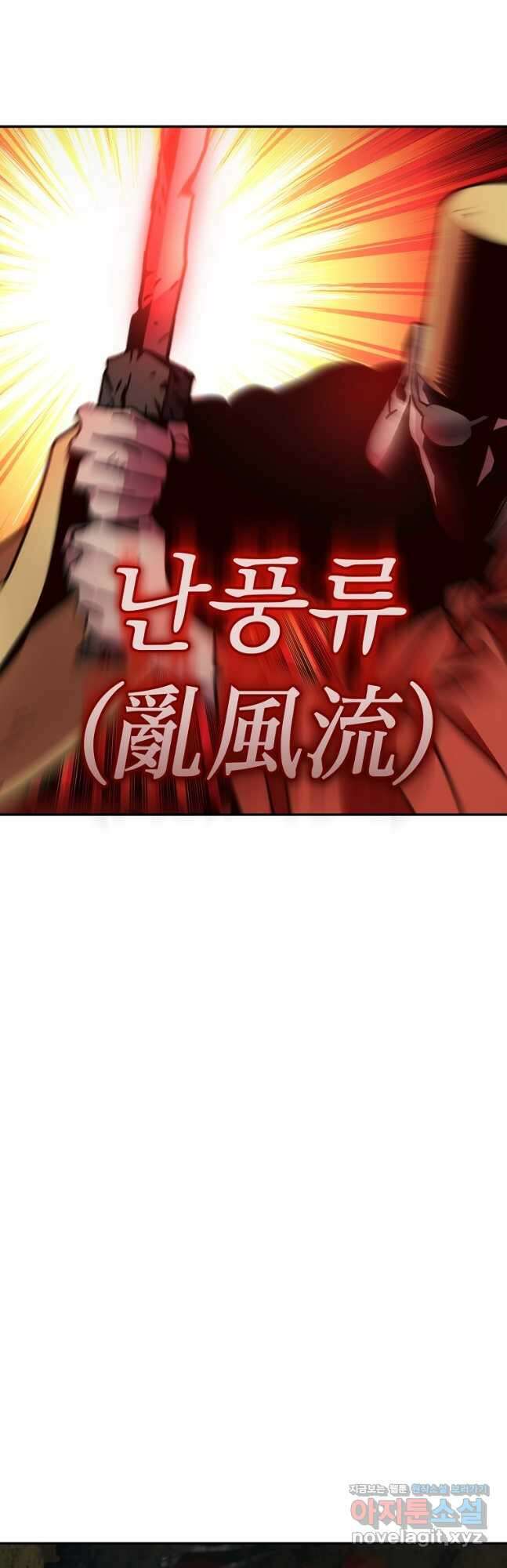 수라전설 독룡 130화 67