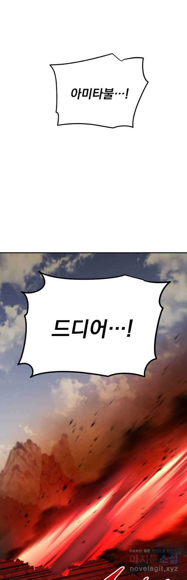 수라전설 독룡 130화 72