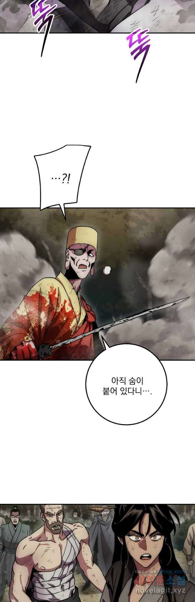 수라전설 독룡 130화 76