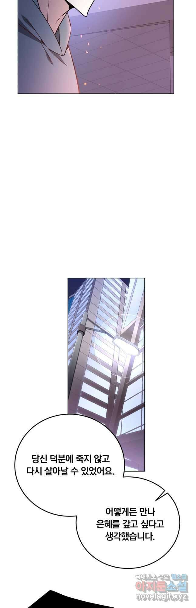 훈수 두는 천마님 93화 3