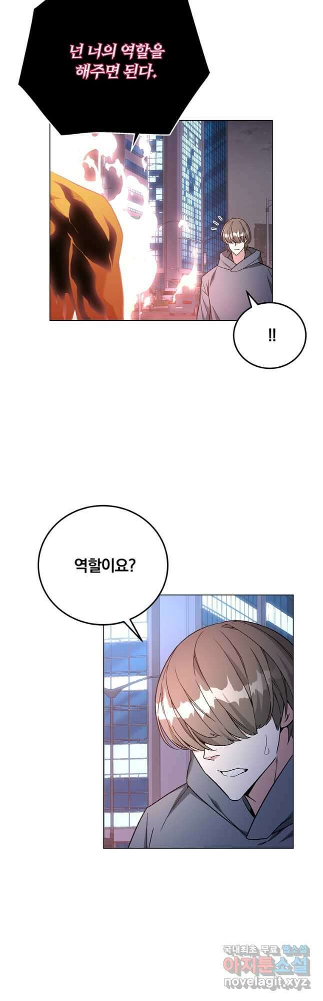 훈수 두는 천마님 93화 4