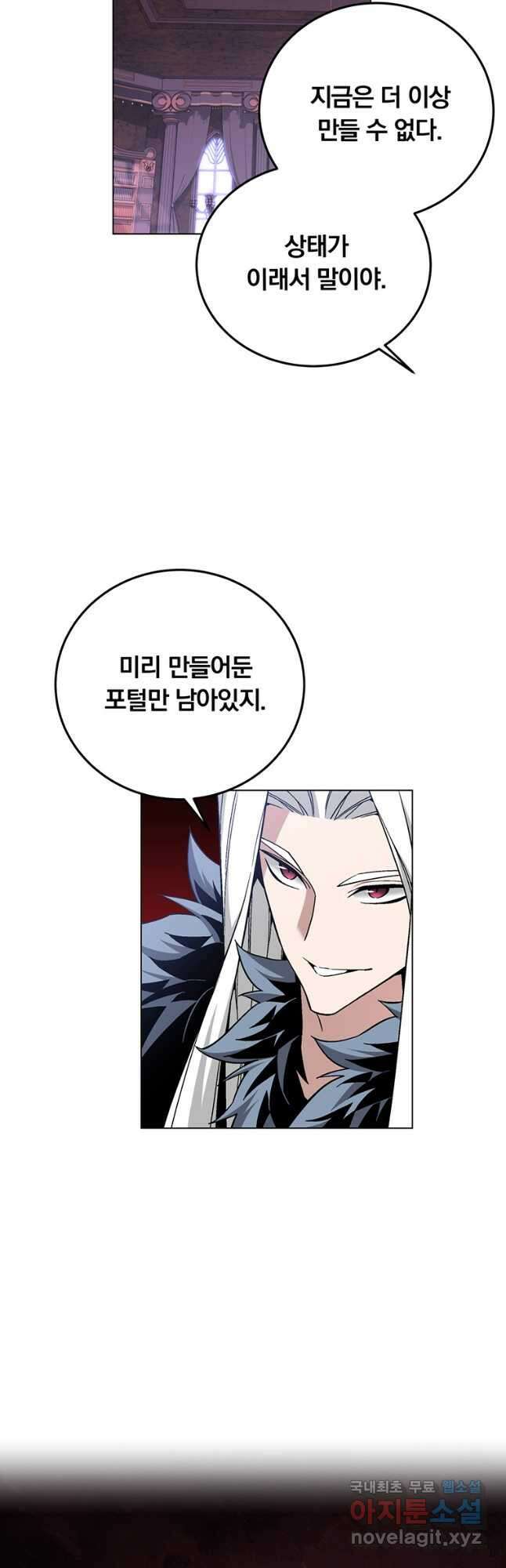 훈수 두는 천마님 93화 13