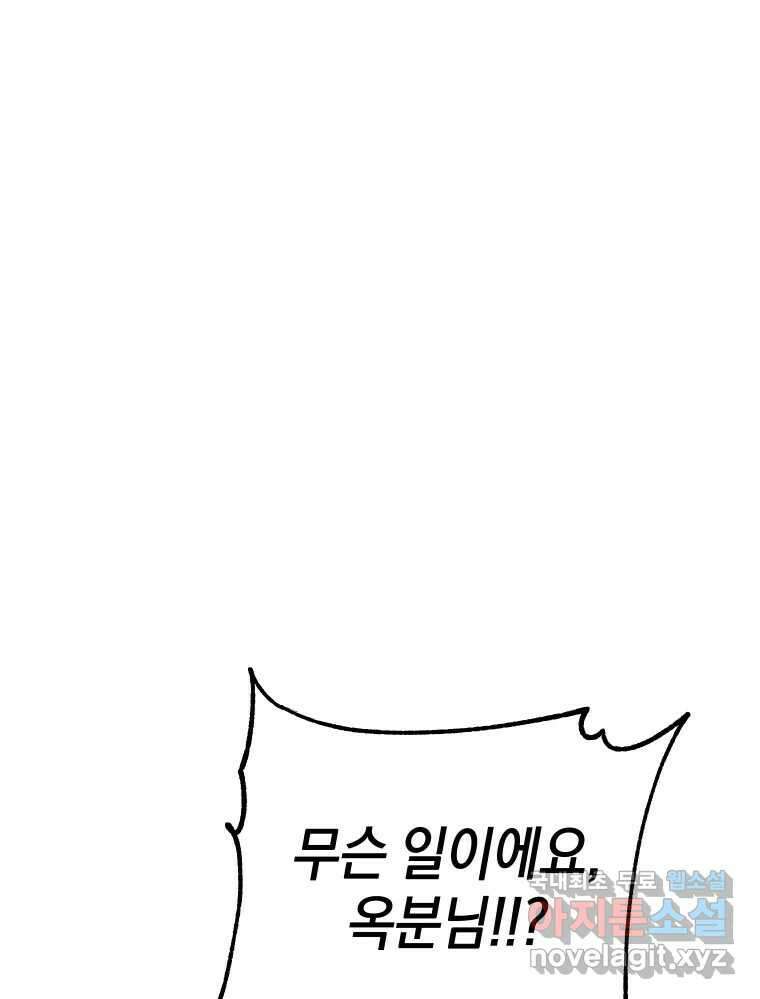 망겜탈출! 9화 1