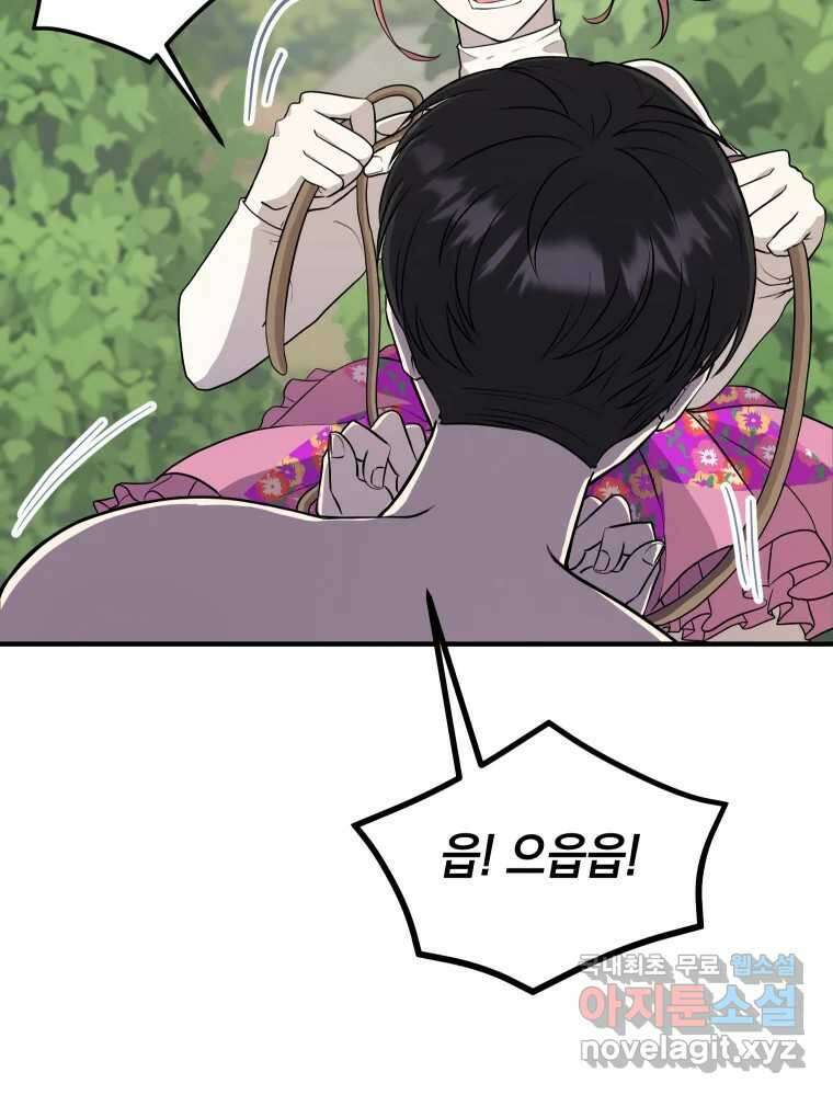 망겜탈출! 9화 10