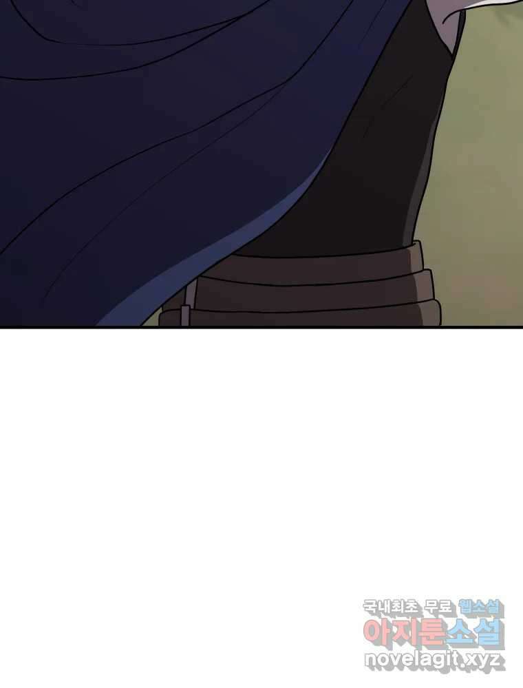 망겜탈출! 9화 19
