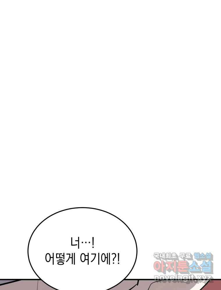 망겜탈출! 9화 20