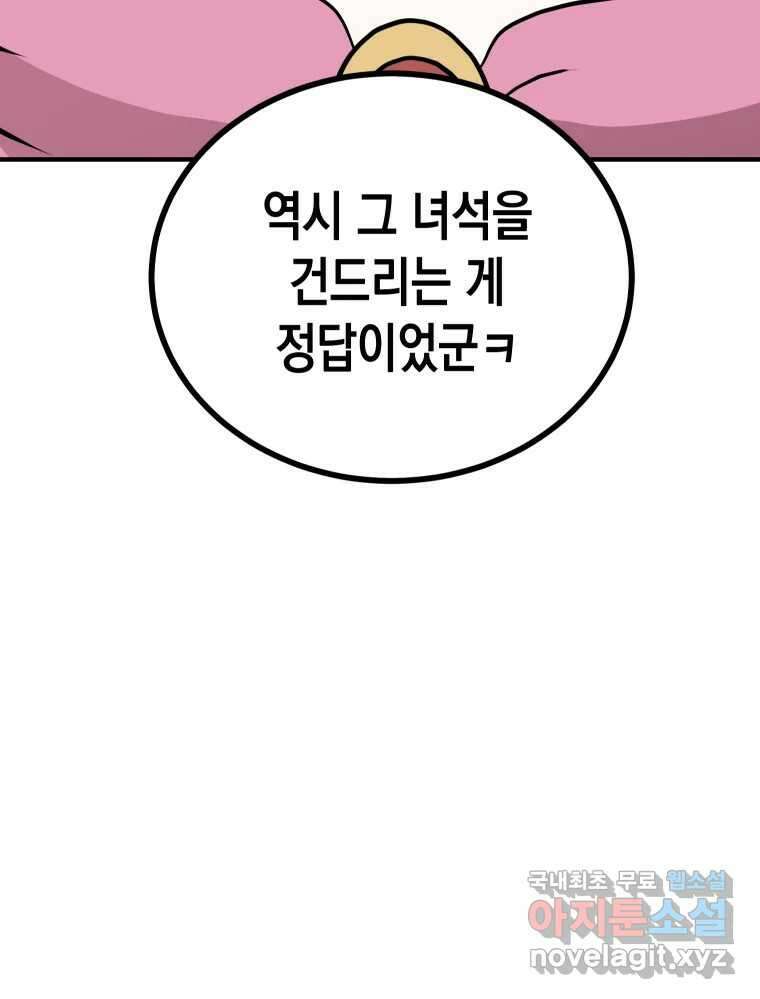 망겜탈출! 9화 22