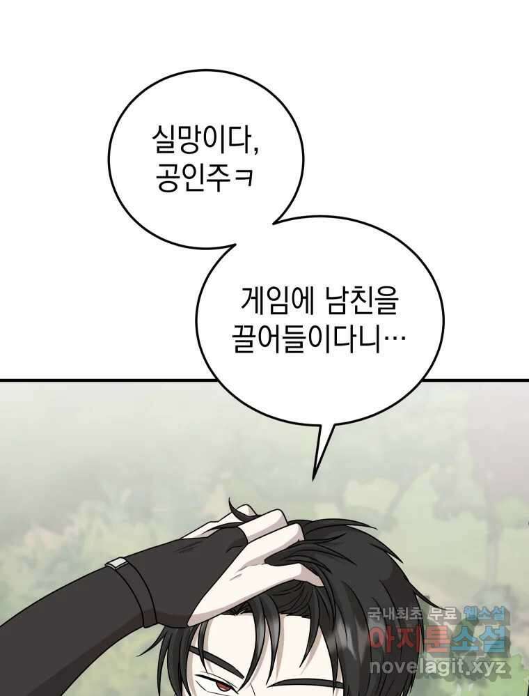 망겜탈출! 9화 23