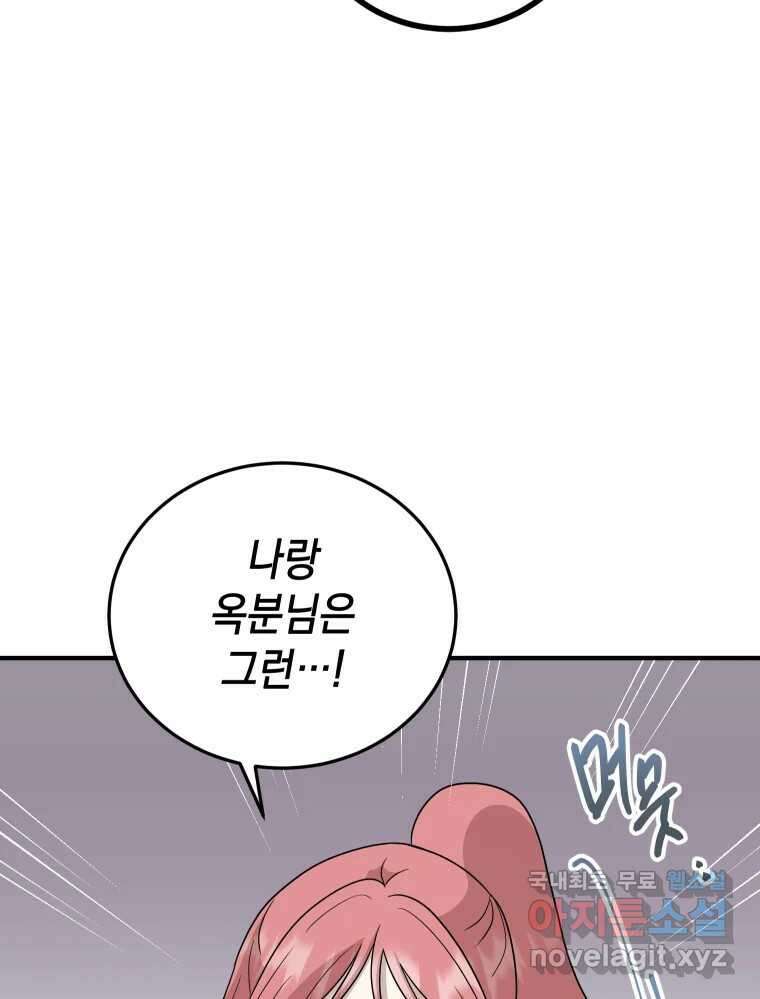 망겜탈출! 9화 25