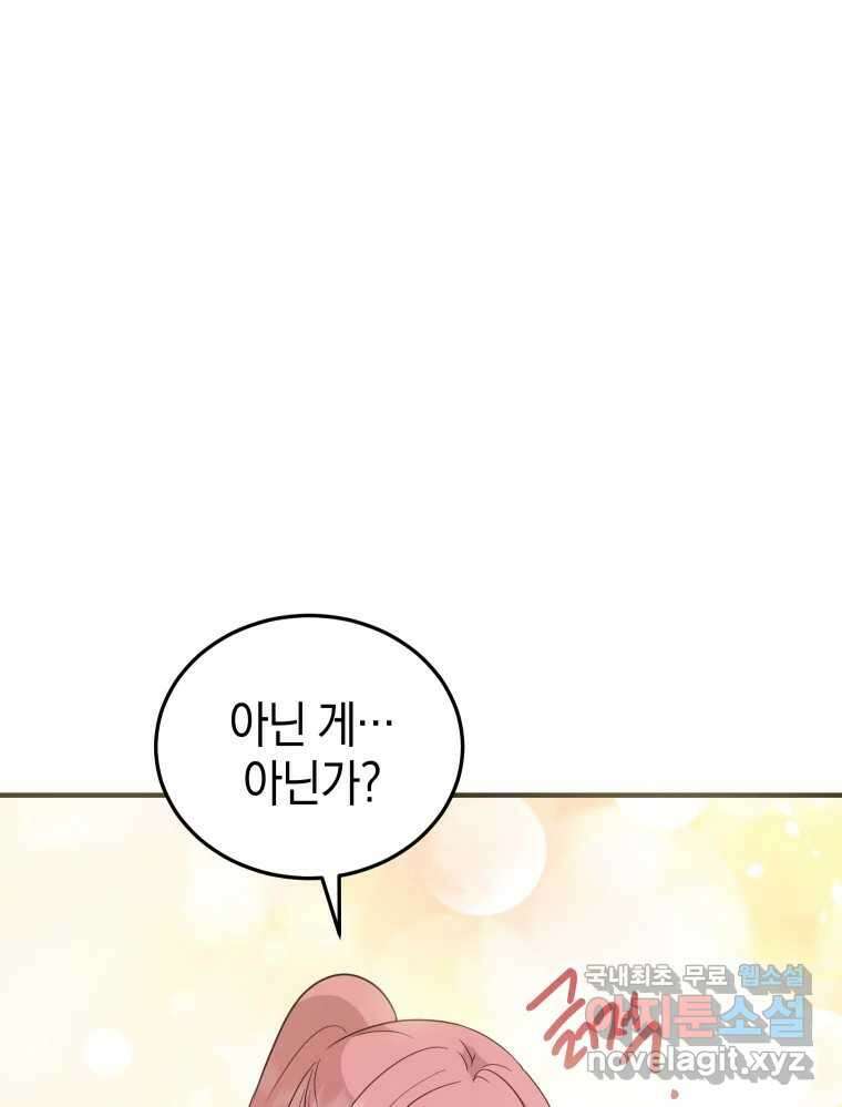 망겜탈출! 9화 27