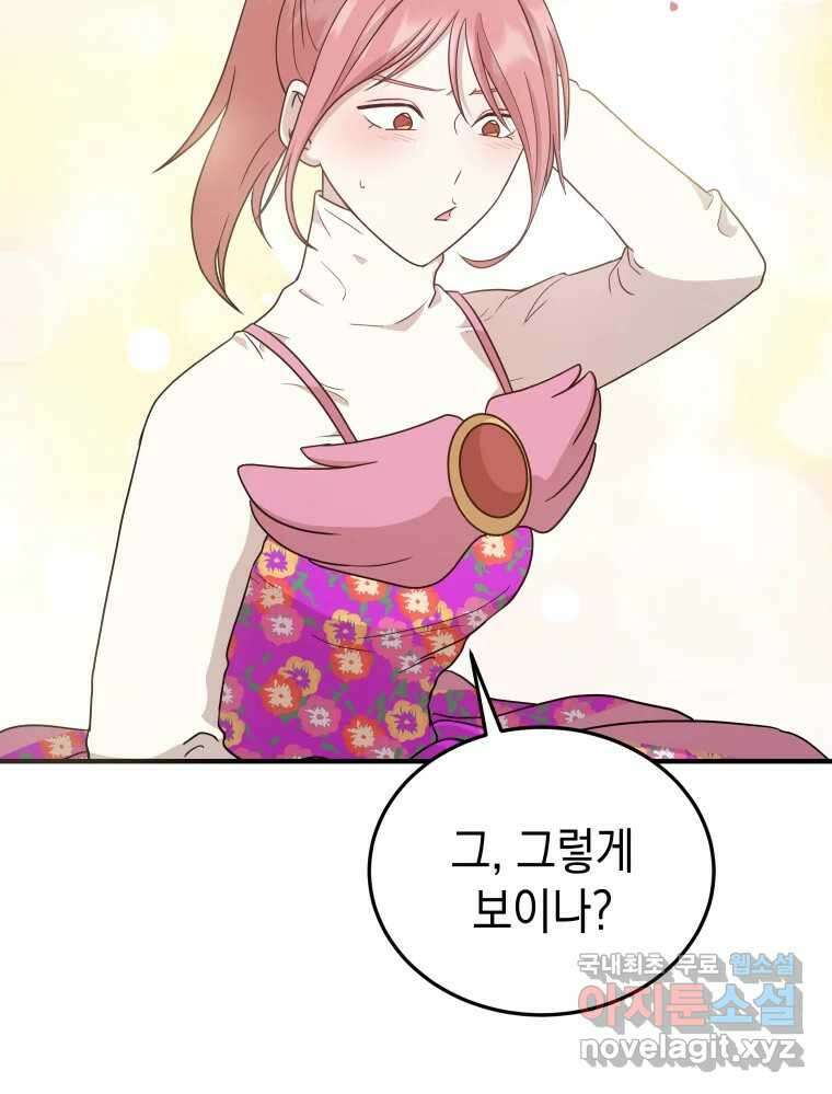 망겜탈출! 9화 28