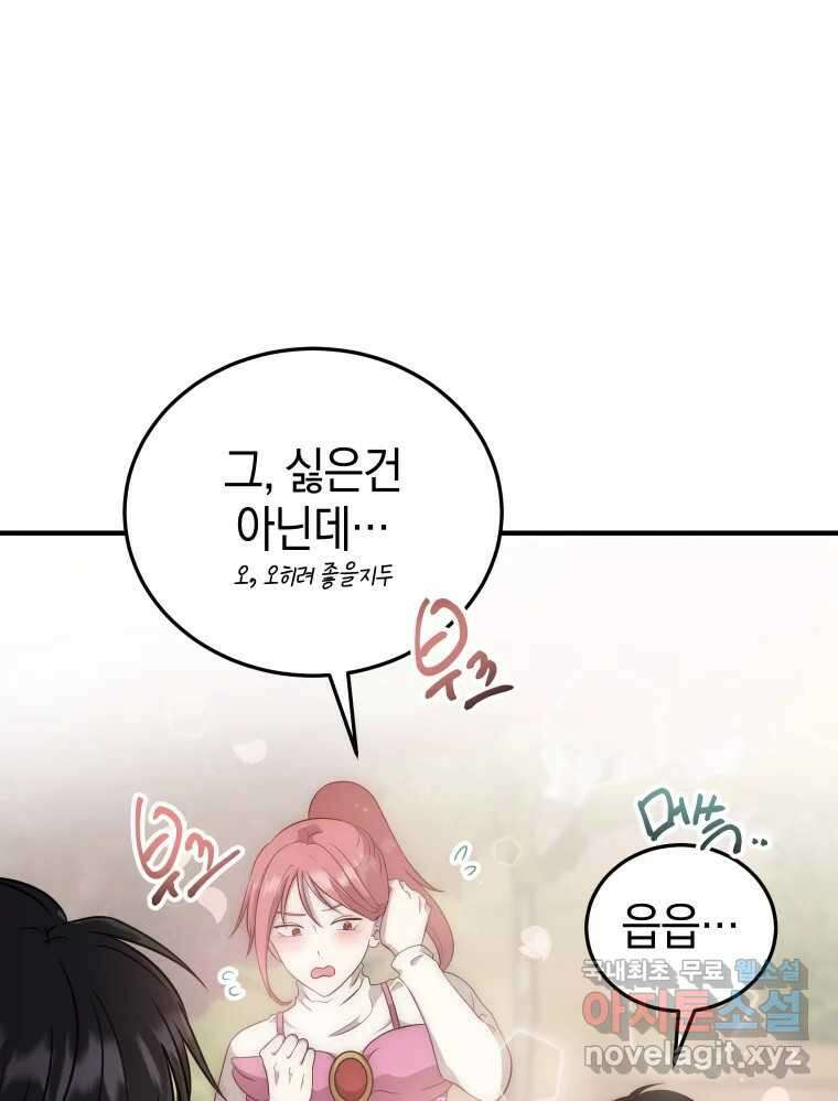 망겜탈출! 9화 29