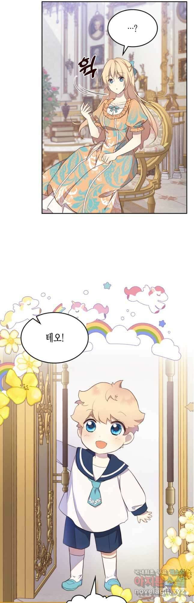 얼떨결에 남주 동생을 구해 버렸다 38화 7