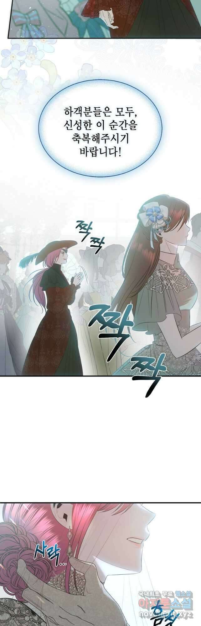 황제와의 잠자리에서 살아남는 법 40화 4