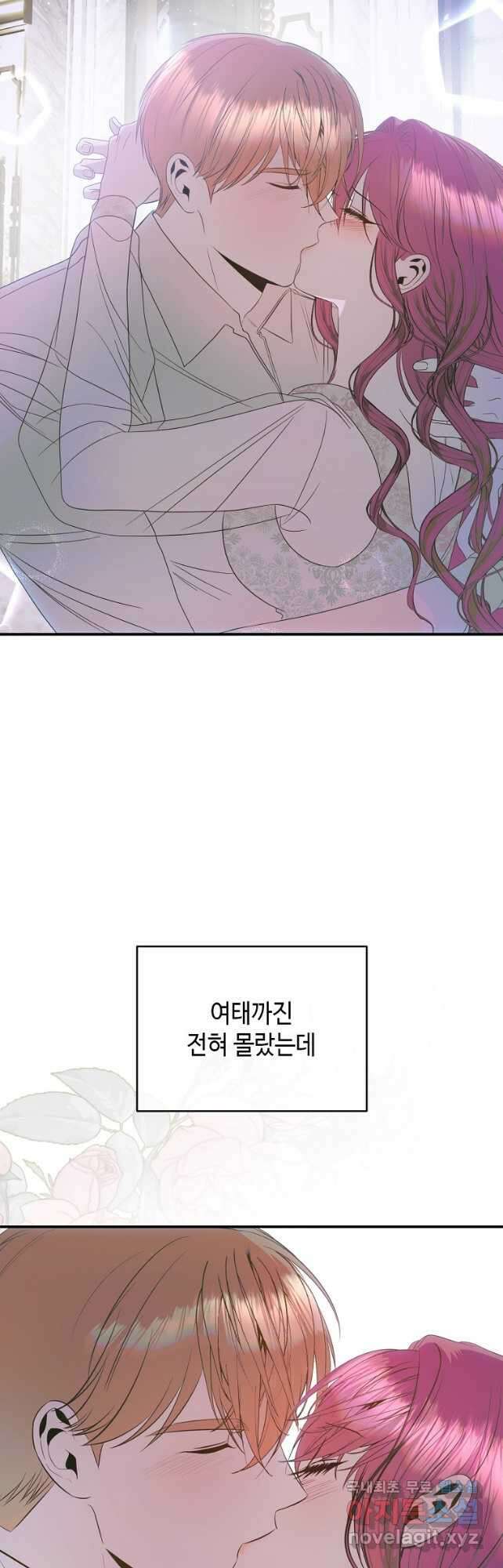 황제와의 잠자리에서 살아남는 법 40화 8