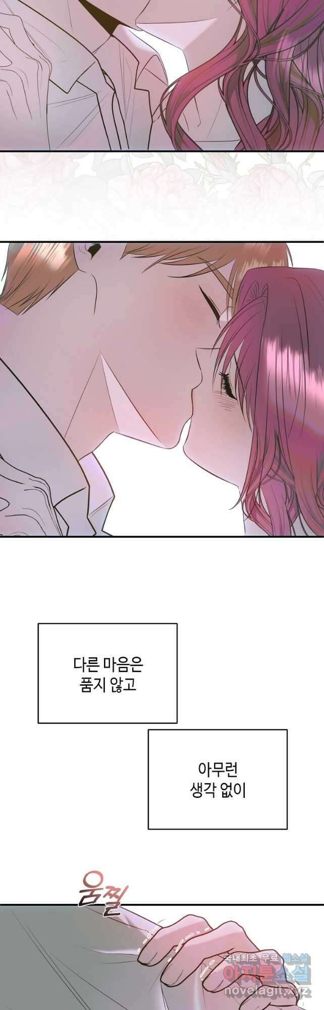 황제와의 잠자리에서 살아남는 법 40화 9
