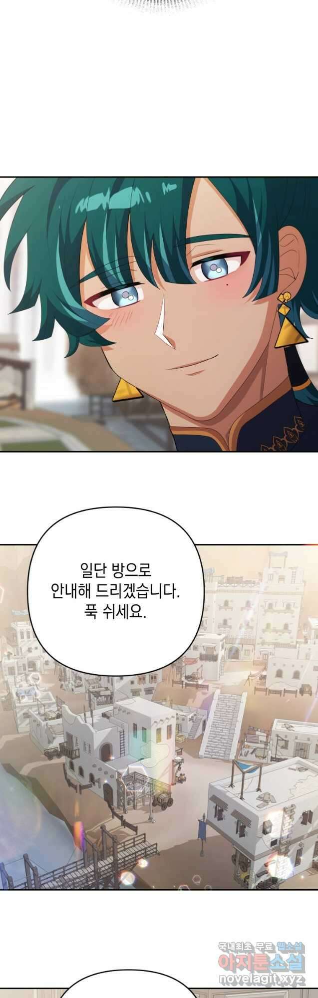 머메이드 공녀님 39화 3