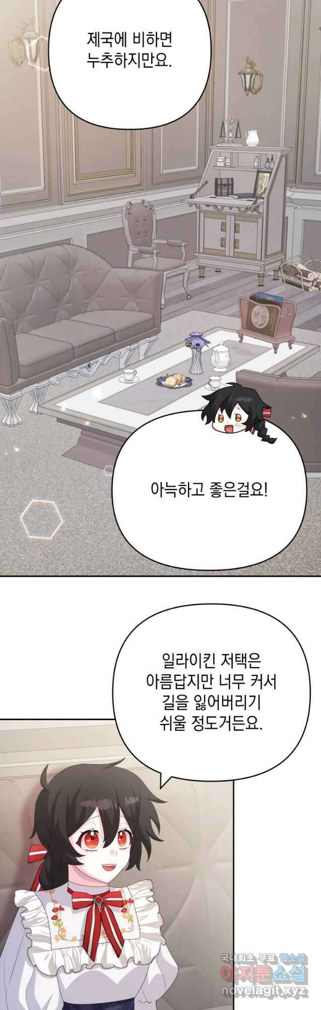 머메이드 공녀님 39화 4