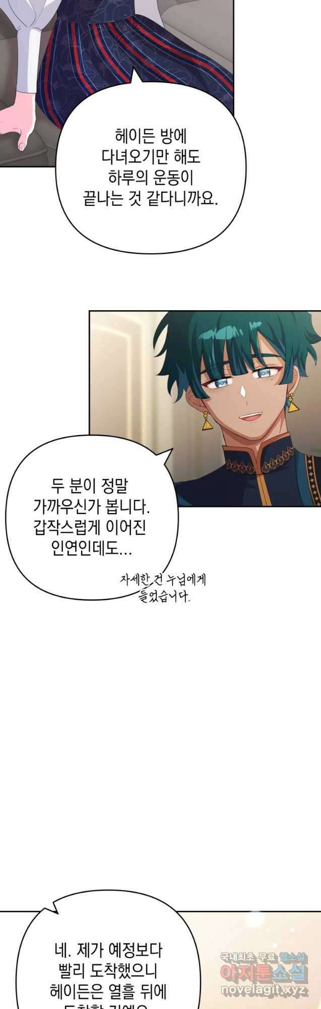머메이드 공녀님 39화 5