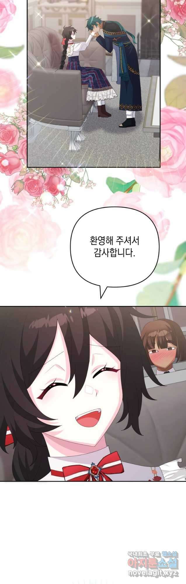 머메이드 공녀님 39화 7