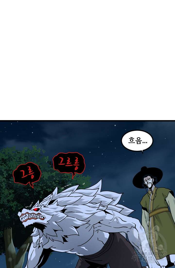 매월당 열전 50화 8