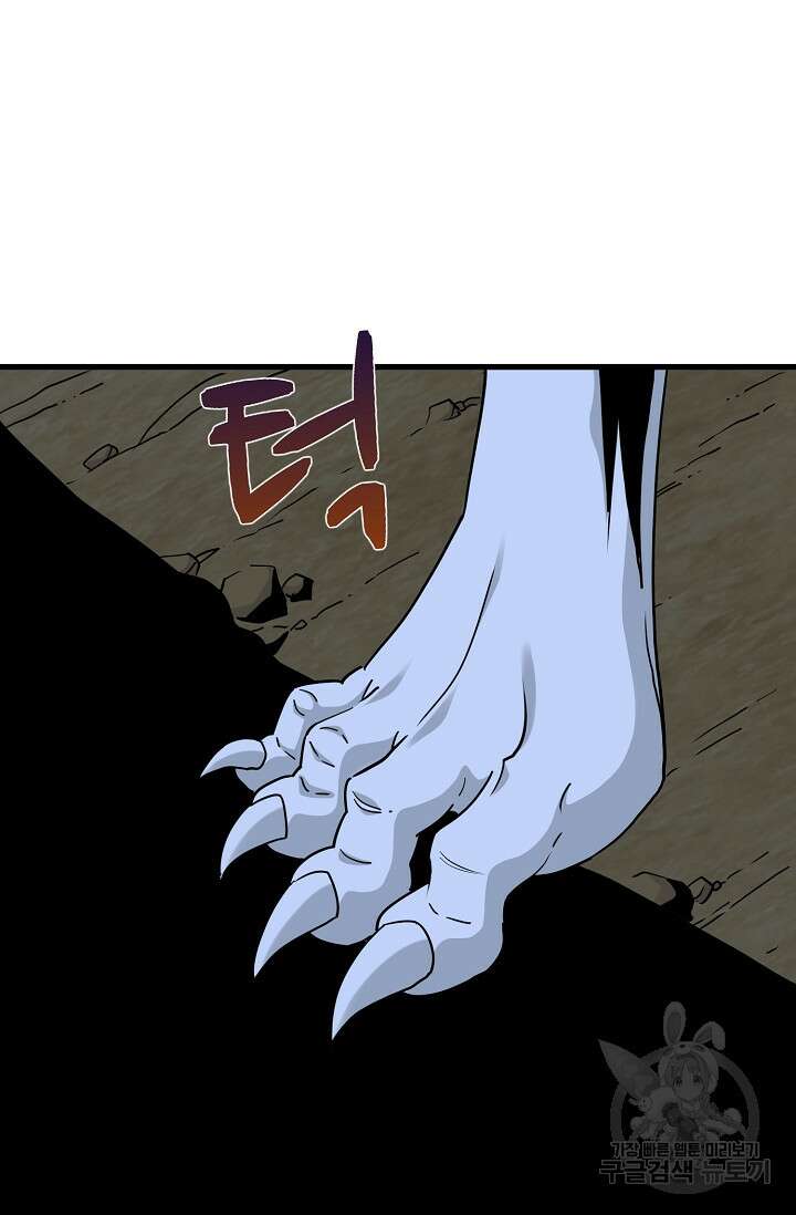 매월당 열전 50화 17