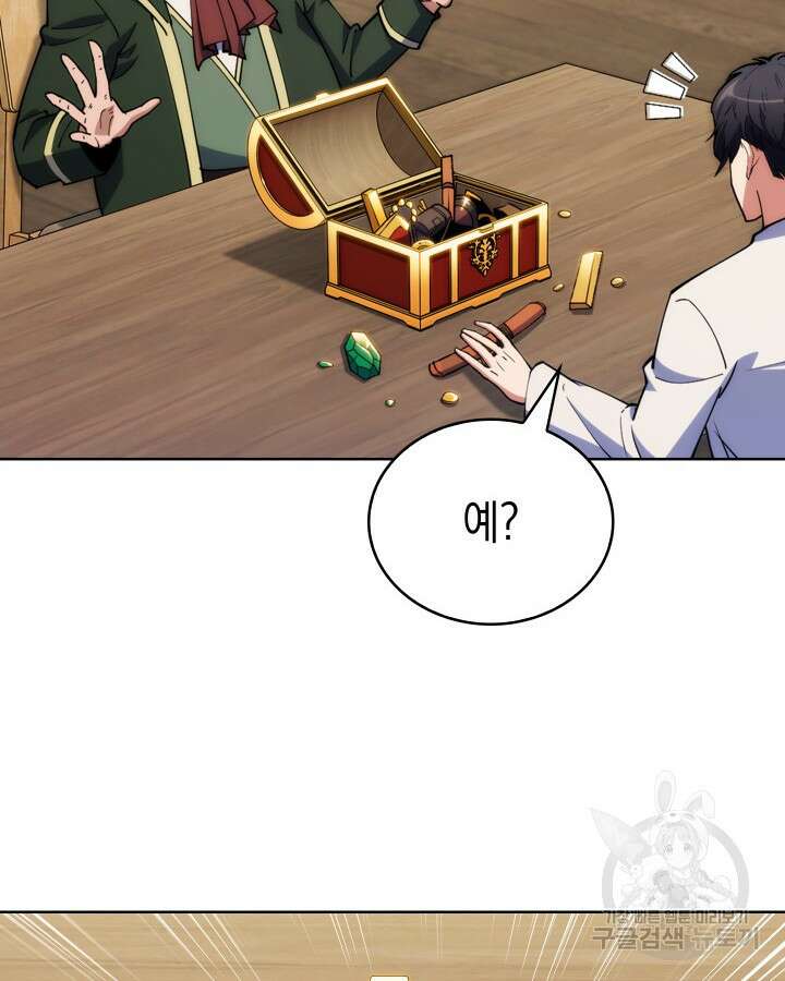 오늘도 훔치러 갑니다 5화 2