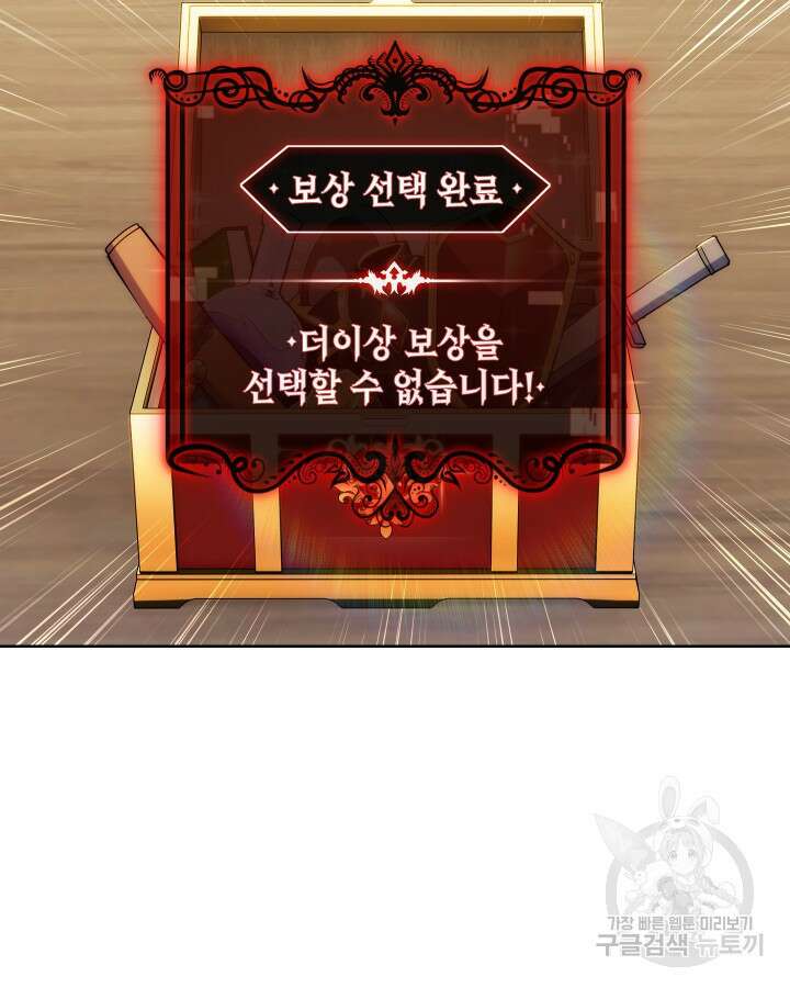 오늘도 훔치러 갑니다 5화 3