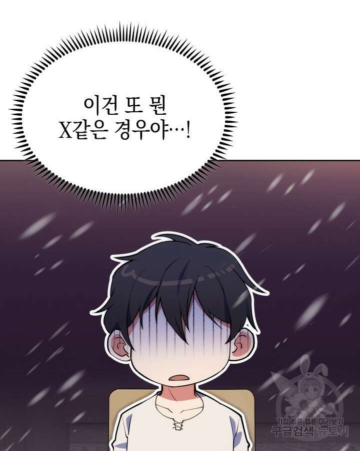 오늘도 훔치러 갑니다 5화 4