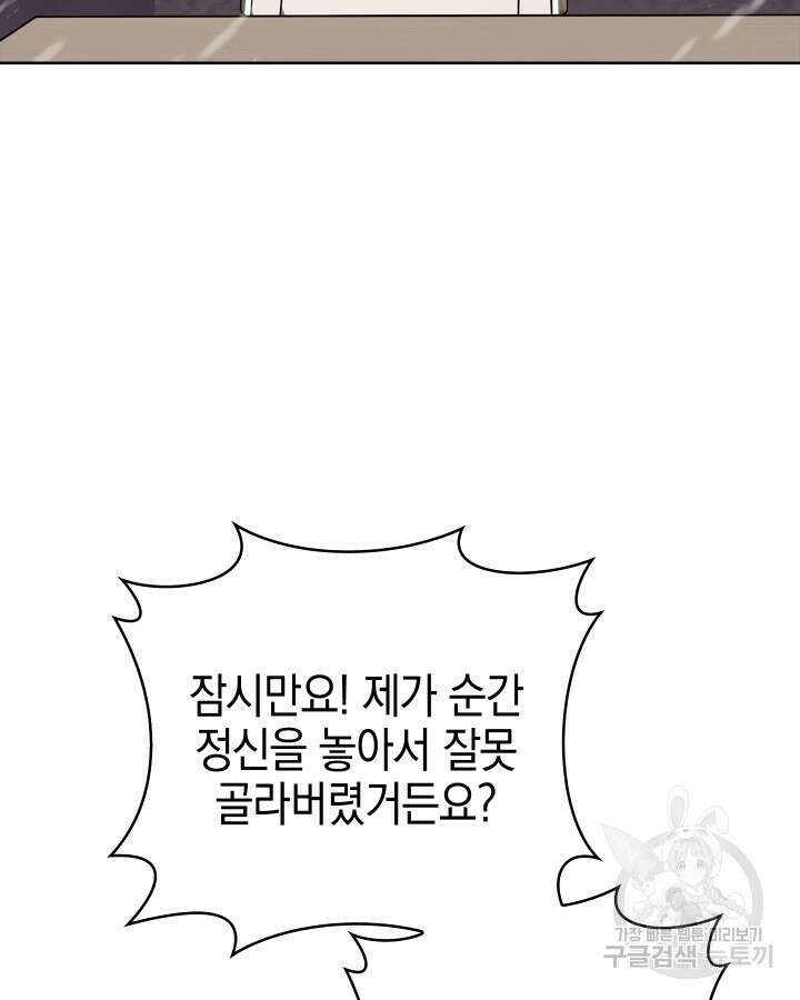 오늘도 훔치러 갑니다 5화 5