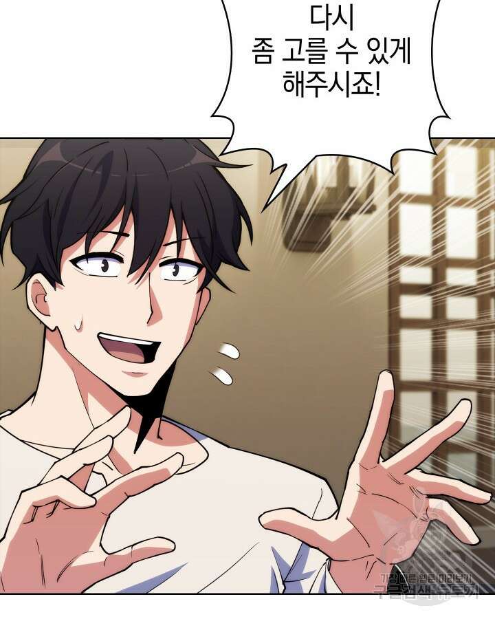 오늘도 훔치러 갑니다 5화 6