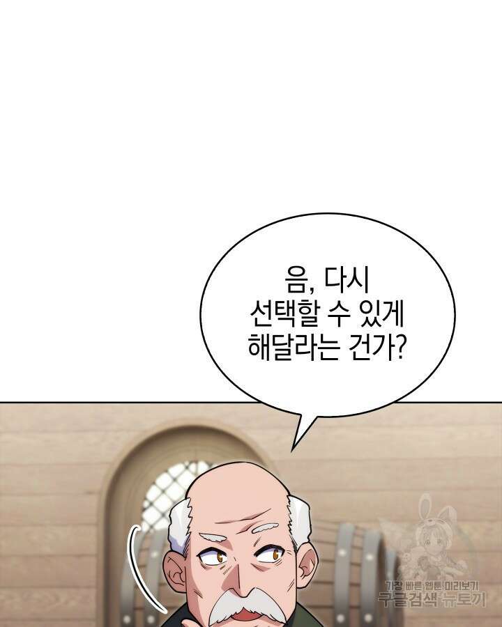 오늘도 훔치러 갑니다 5화 7