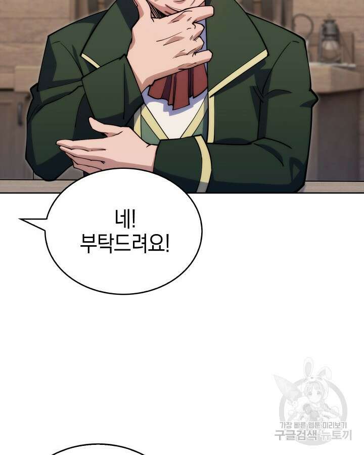오늘도 훔치러 갑니다 5화 8