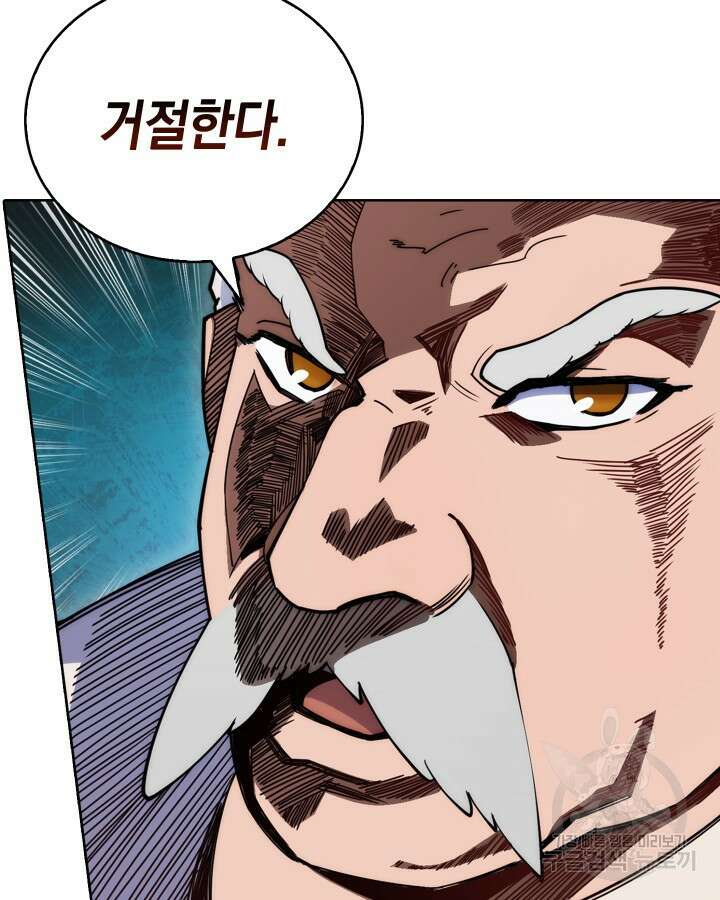 오늘도 훔치러 갑니다 5화 9
