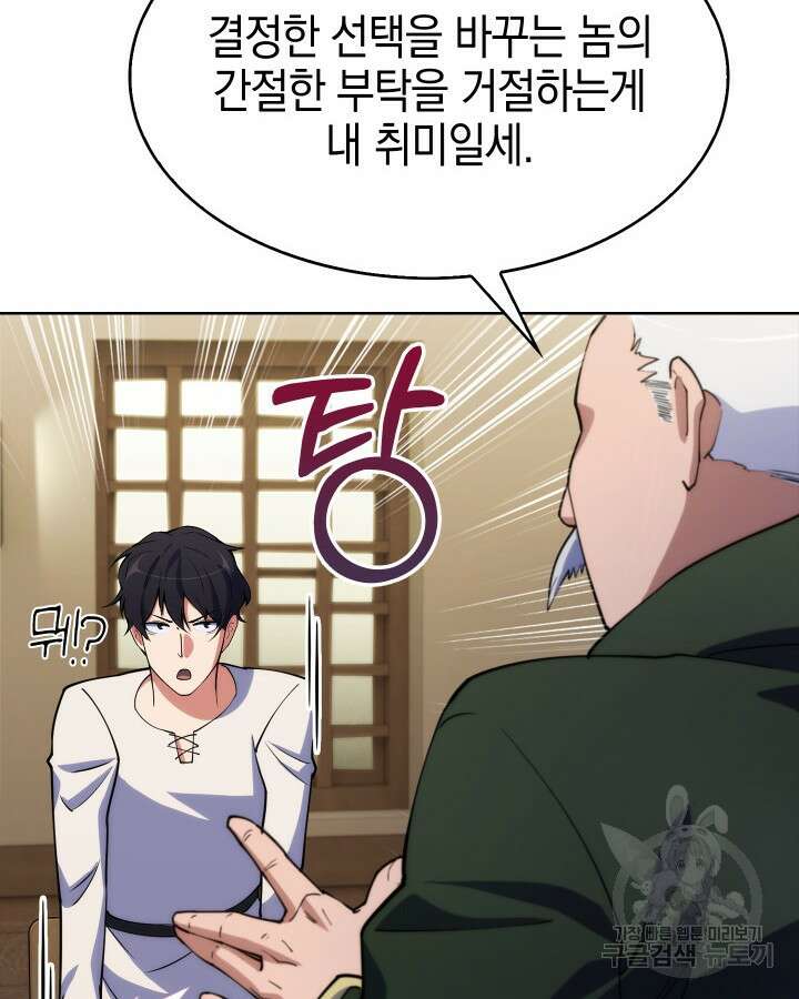 오늘도 훔치러 갑니다 5화 12