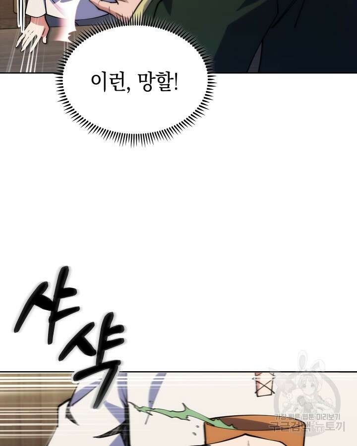 오늘도 훔치러 갑니다 5화 13