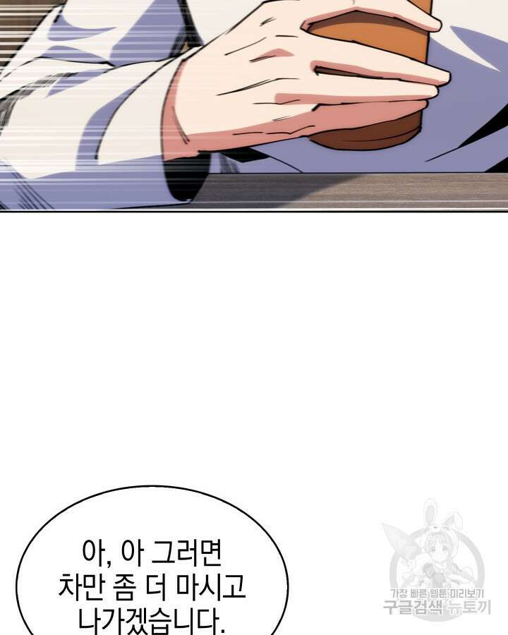 오늘도 훔치러 갑니다 5화 14