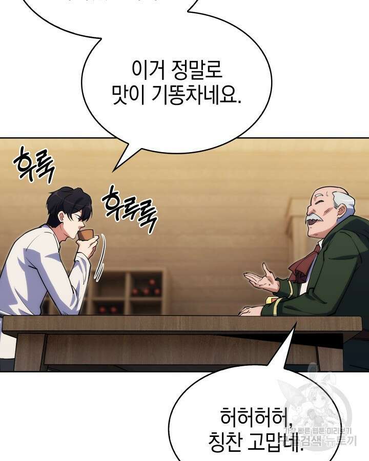 오늘도 훔치러 갑니다 5화 15