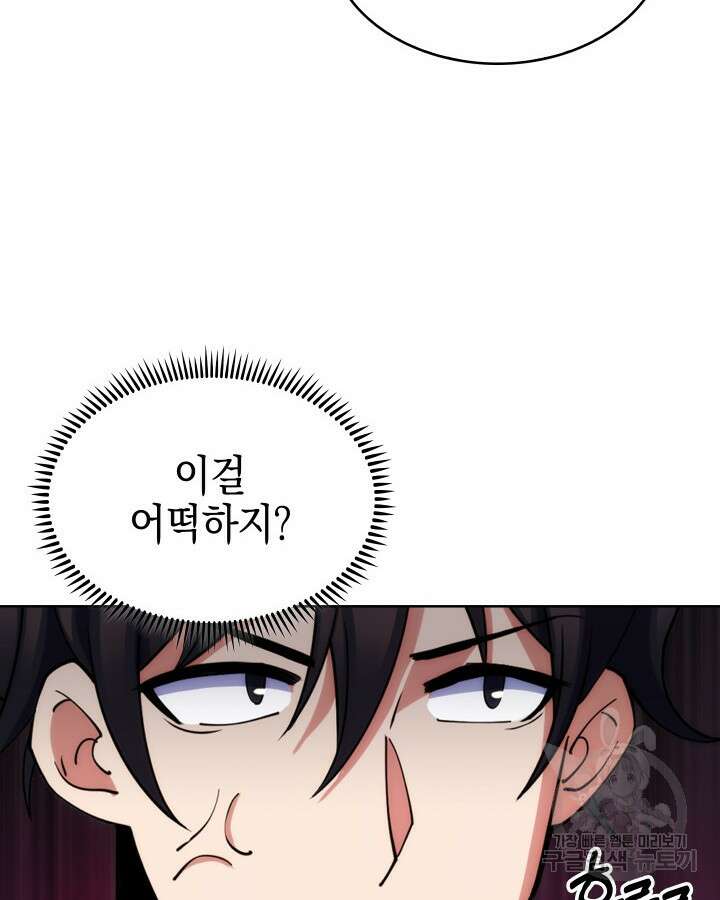 오늘도 훔치러 갑니다 5화 16