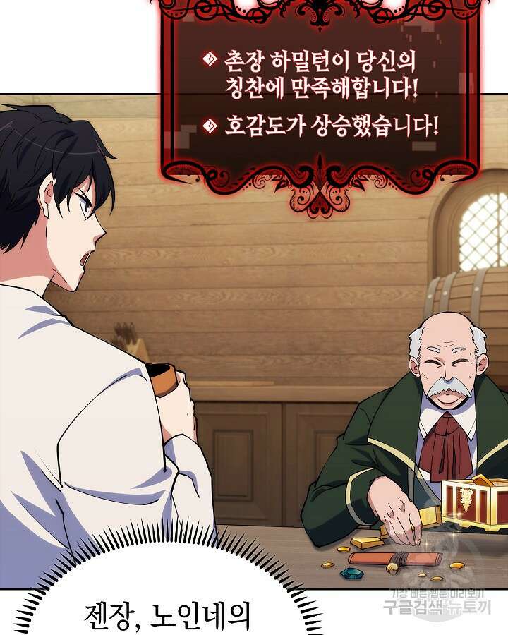 오늘도 훔치러 갑니다 5화 18