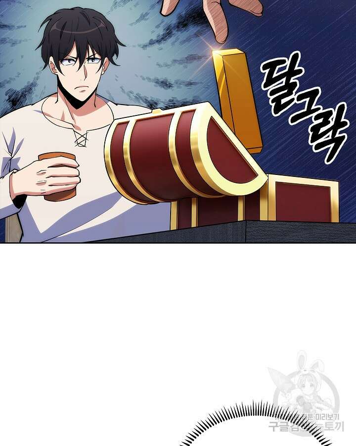 오늘도 훔치러 갑니다 5화 20