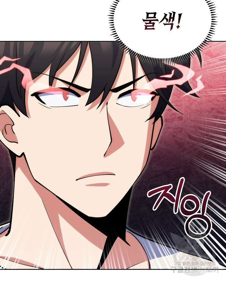 오늘도 훔치러 갑니다 5화 21