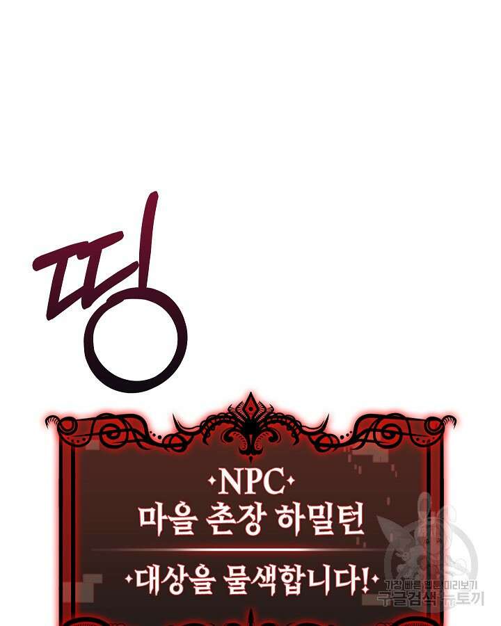오늘도 훔치러 갑니다 5화 22