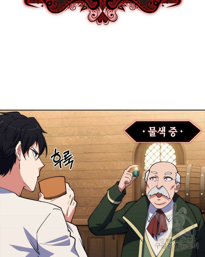 오늘도 훔치러 갑니다 5화 23